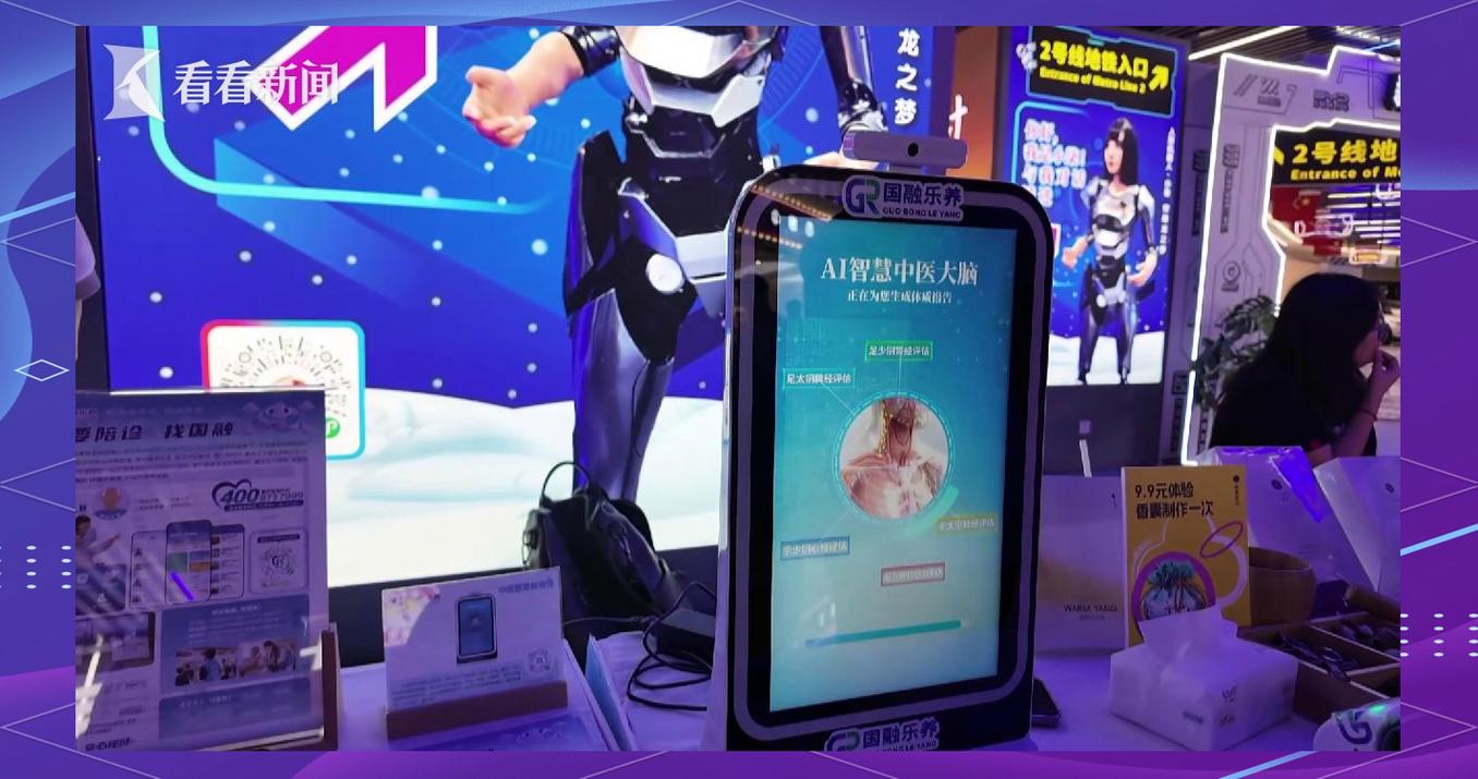 上海康复辅具产业发展及科技创新