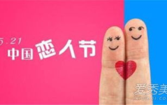 521私密,揭秘浪漫背后的情感密码